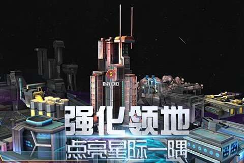 星战联盟九游版软件截图3