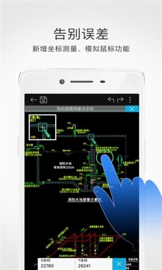 cad手机看图软件截图1