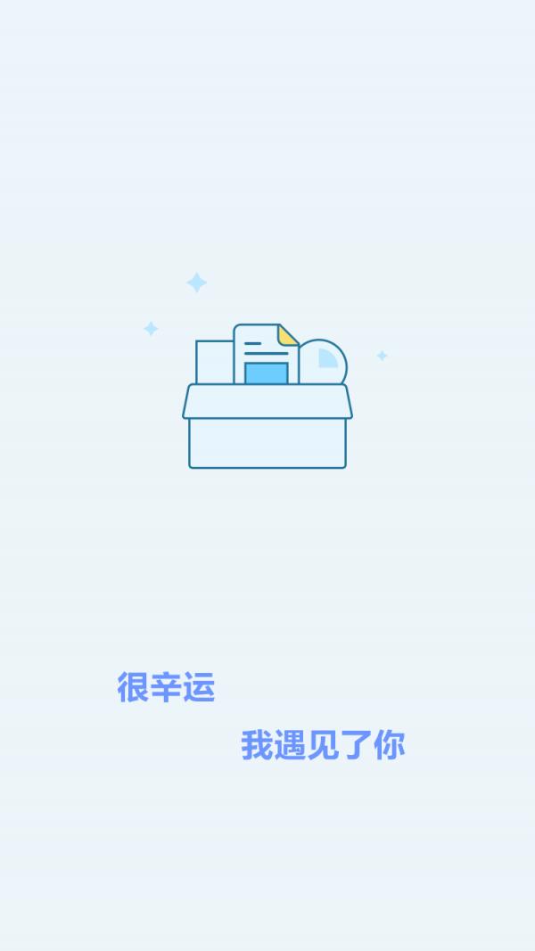 财富侠软件截图2