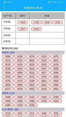 鑫研协砼软件截图2