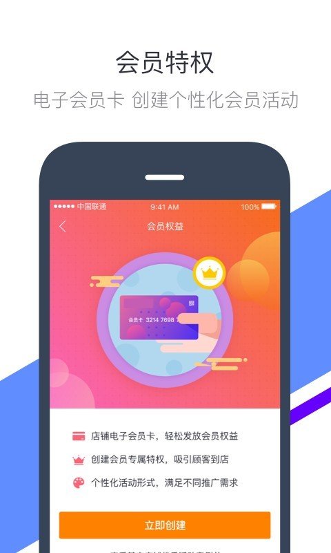 一号街软件截图1