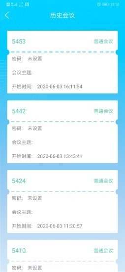 EVA Meeting软件截图2