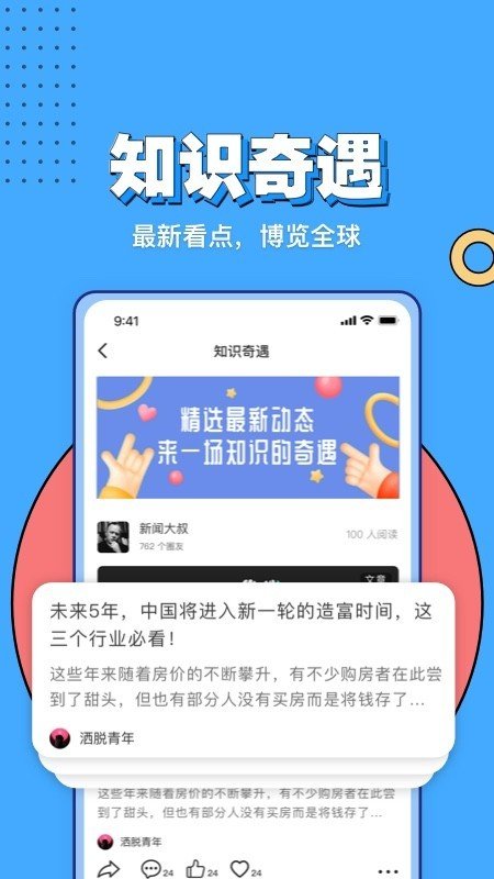 企业星云软件截图2