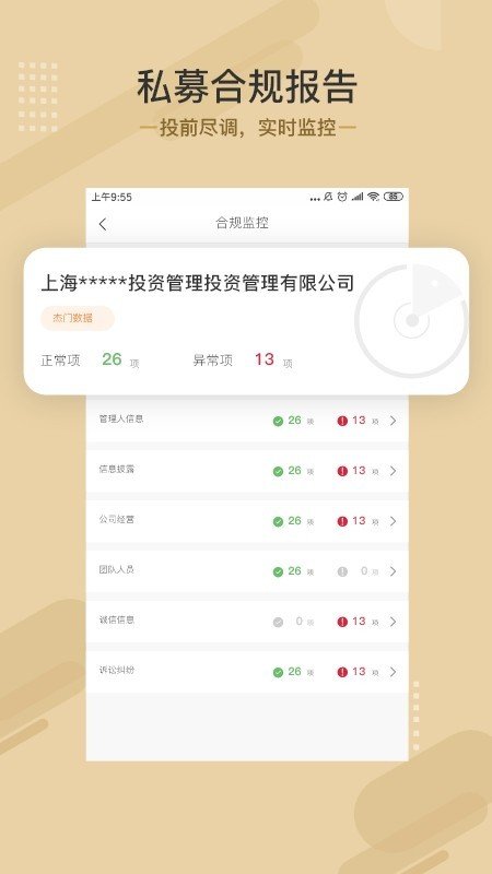 杰门汇软件截图2