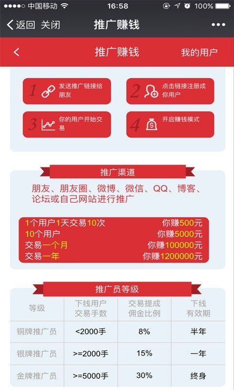 龙易投软件截图1