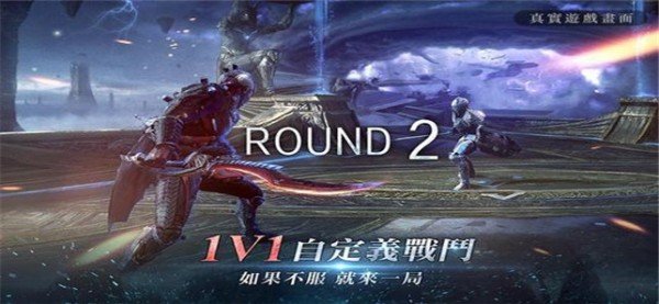 大师邀请赛1V1软件截图3