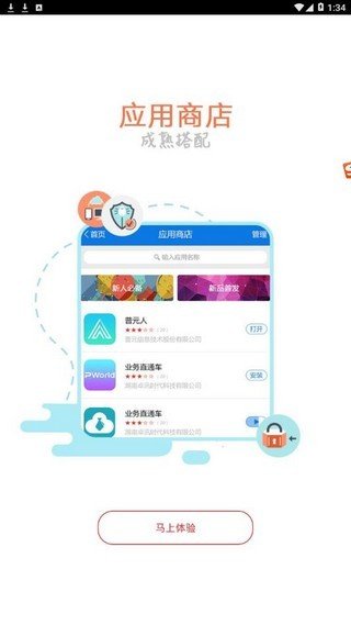 苏酒移动门户软件截图2