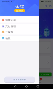 新点标证通软件截图1