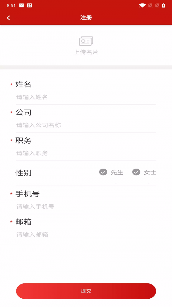 上证云并购软件截图0