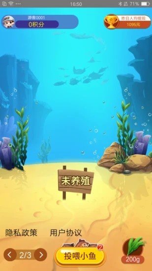 欢海大闸蟹软件截图2