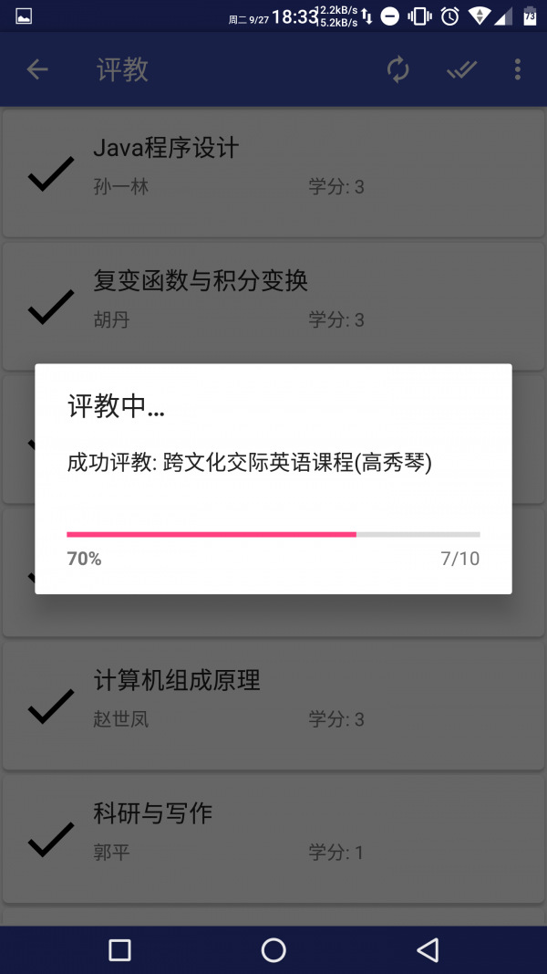 北师小鸦软件截图3