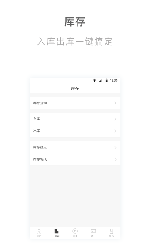 胖总管软件截图1