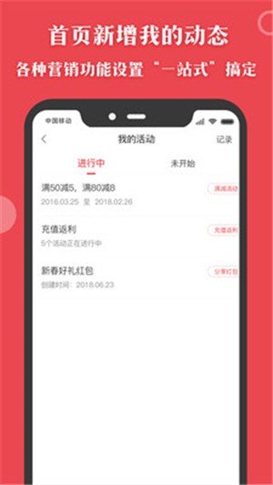 汇客多掌柜宝软件截图0