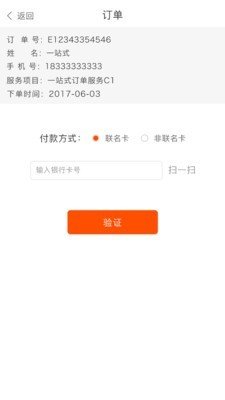 学易车驾校端软件截图0