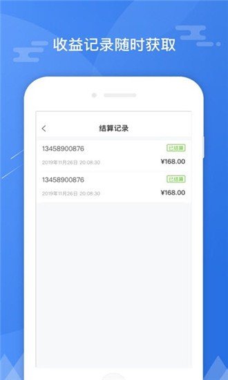 斑马联盟软件截图1