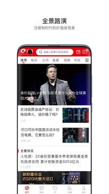 全景路演软件截图0