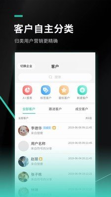 喜购宝云推软件截图0