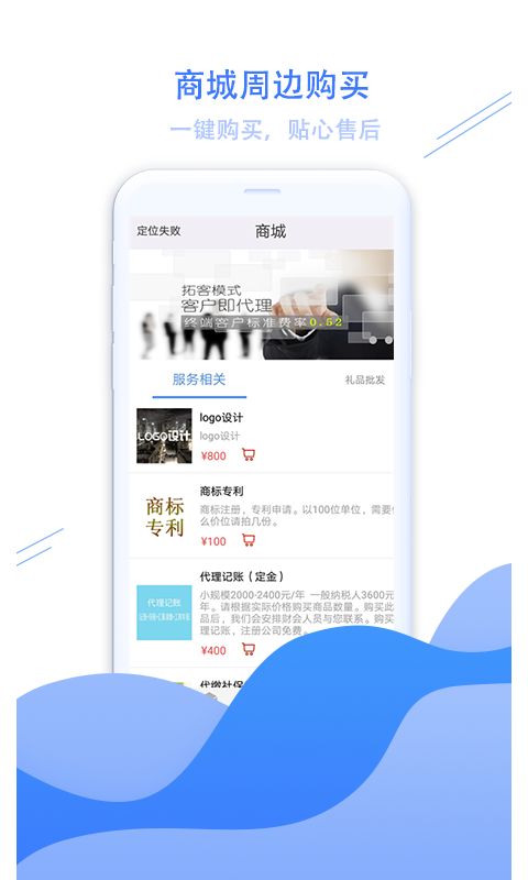 拓展宝展业软件截图2