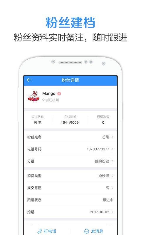 云蝌兄弟软件截图3