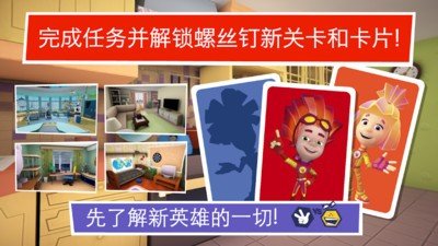 螺丝钉捉迷藏软件截图3