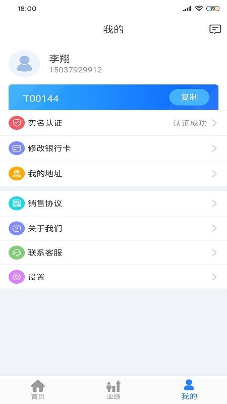 联赢伙伴软件截图3