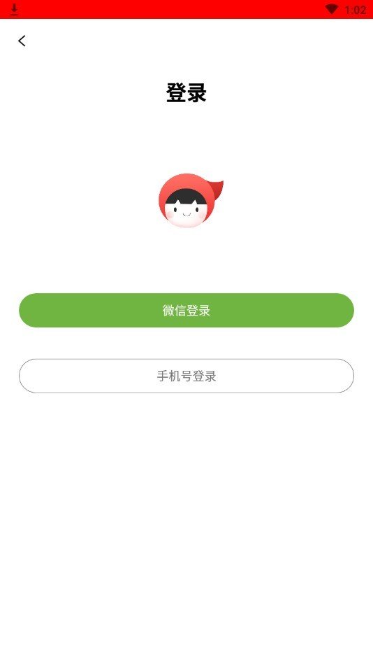 红帽青年软件截图0