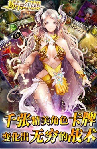 魔卡幻想3D版软件截图0