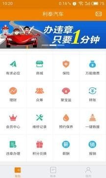 利泰金融软件截图1