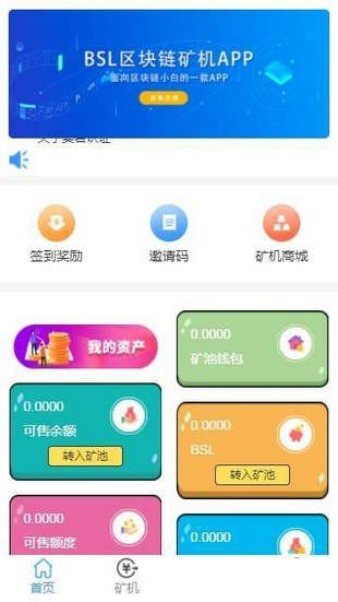 BSL宝石链软件截图0