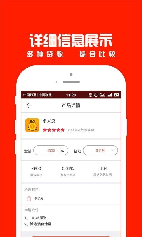 蚂蚁人品软件截图2