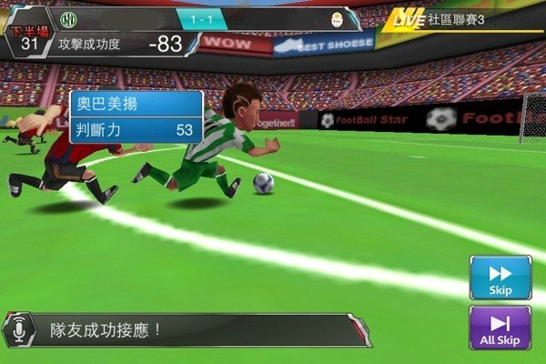 创造球会(BARCODE FOOTBALLER)软件截图2