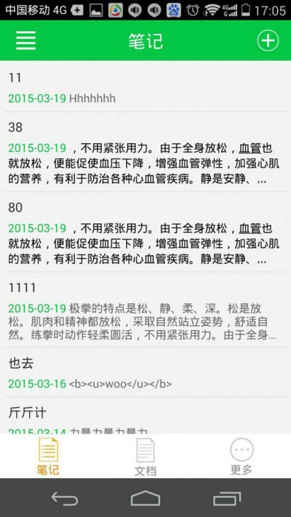 WPS云协作软件截图3