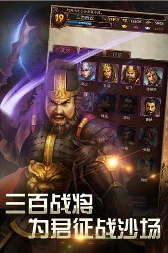 猛将无双2软件截图3