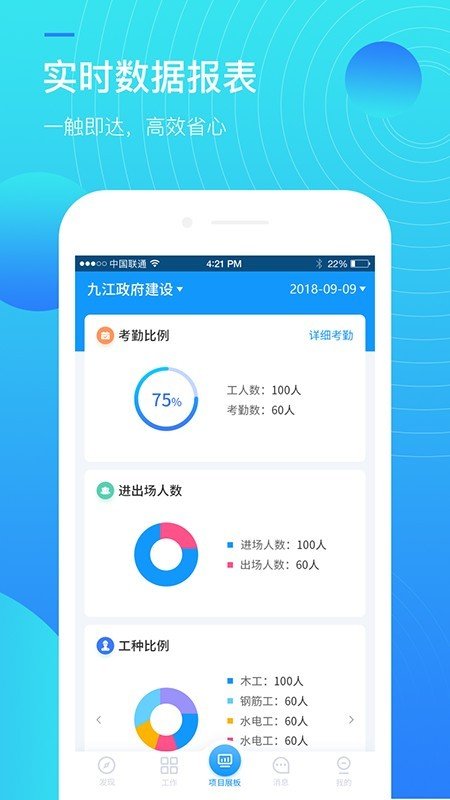 亚雀用工软件截图1