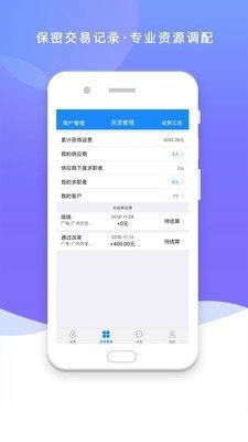 任一门企业版软件截图0