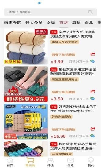 乐帮兼职软件截图1