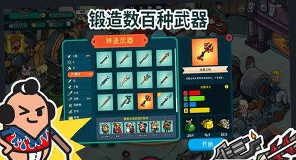 神圣土豆的武器店无限金币版软件截图3