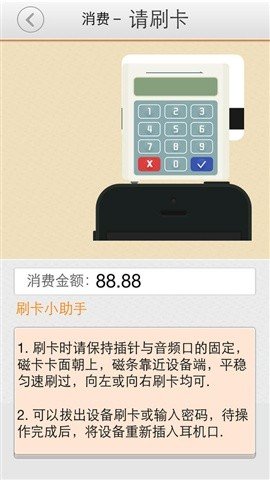 乐富支付软件截图2