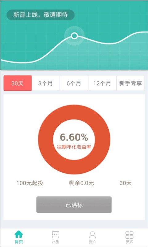 互汇盈软件截图0