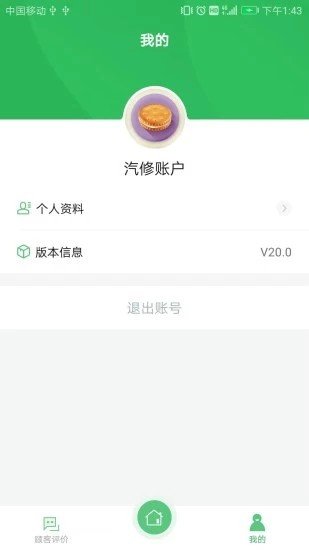 天会智数软件截图3