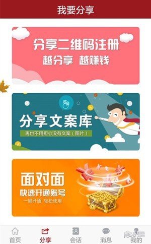 优付创客软件截图1