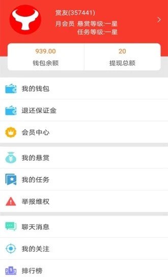 牛帮趣闲赚软件截图3