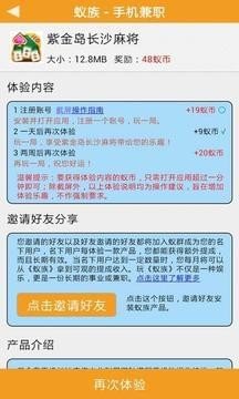 小蚁兵团软件截图3