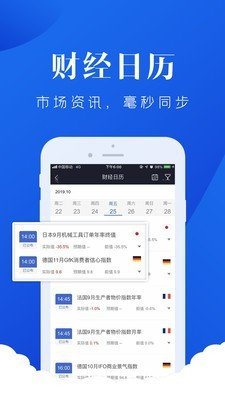 海证期货软件截图3