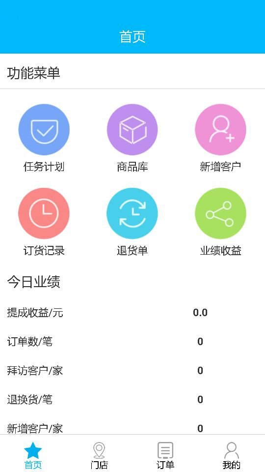 逍逍软件截图0