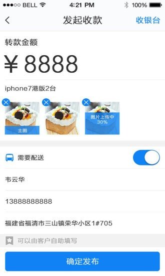 蛐蛐宝软件截图1