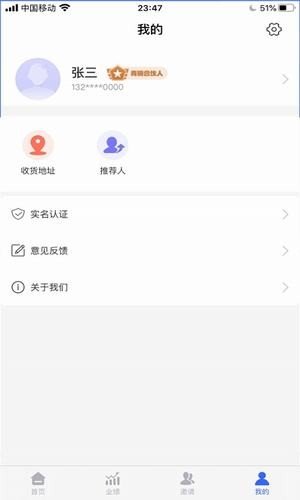 全鑫付软件截图2