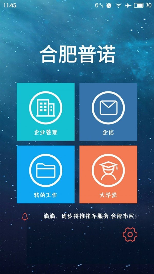 药店管家软件截图0