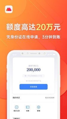 秋贝金融软件截图1