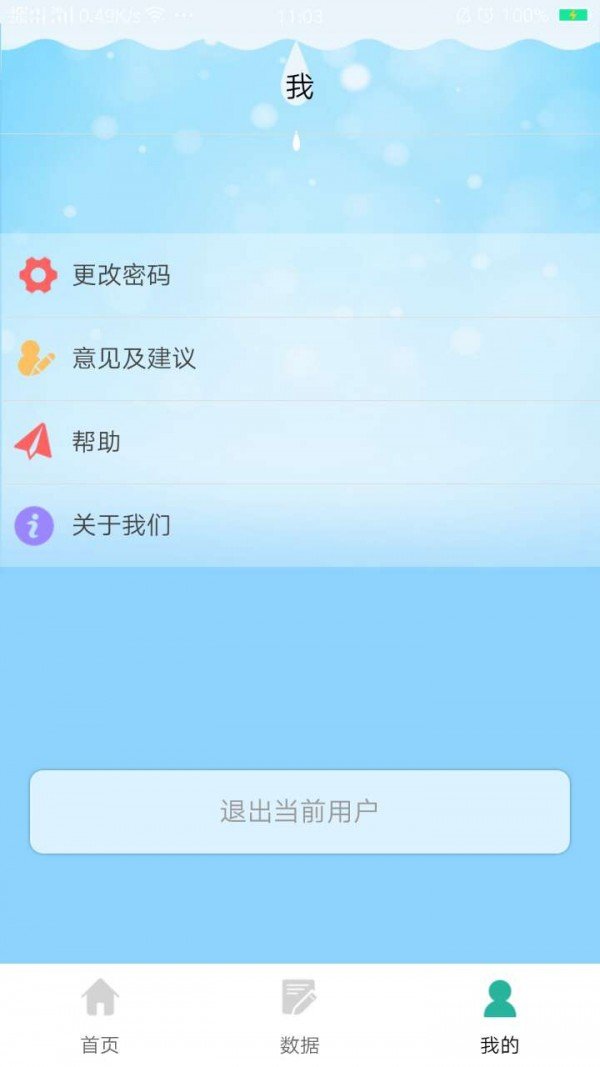 中霖中科软件截图2